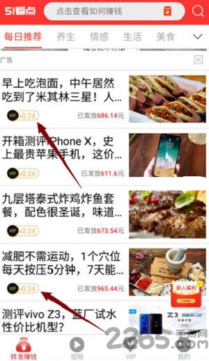 51看点app