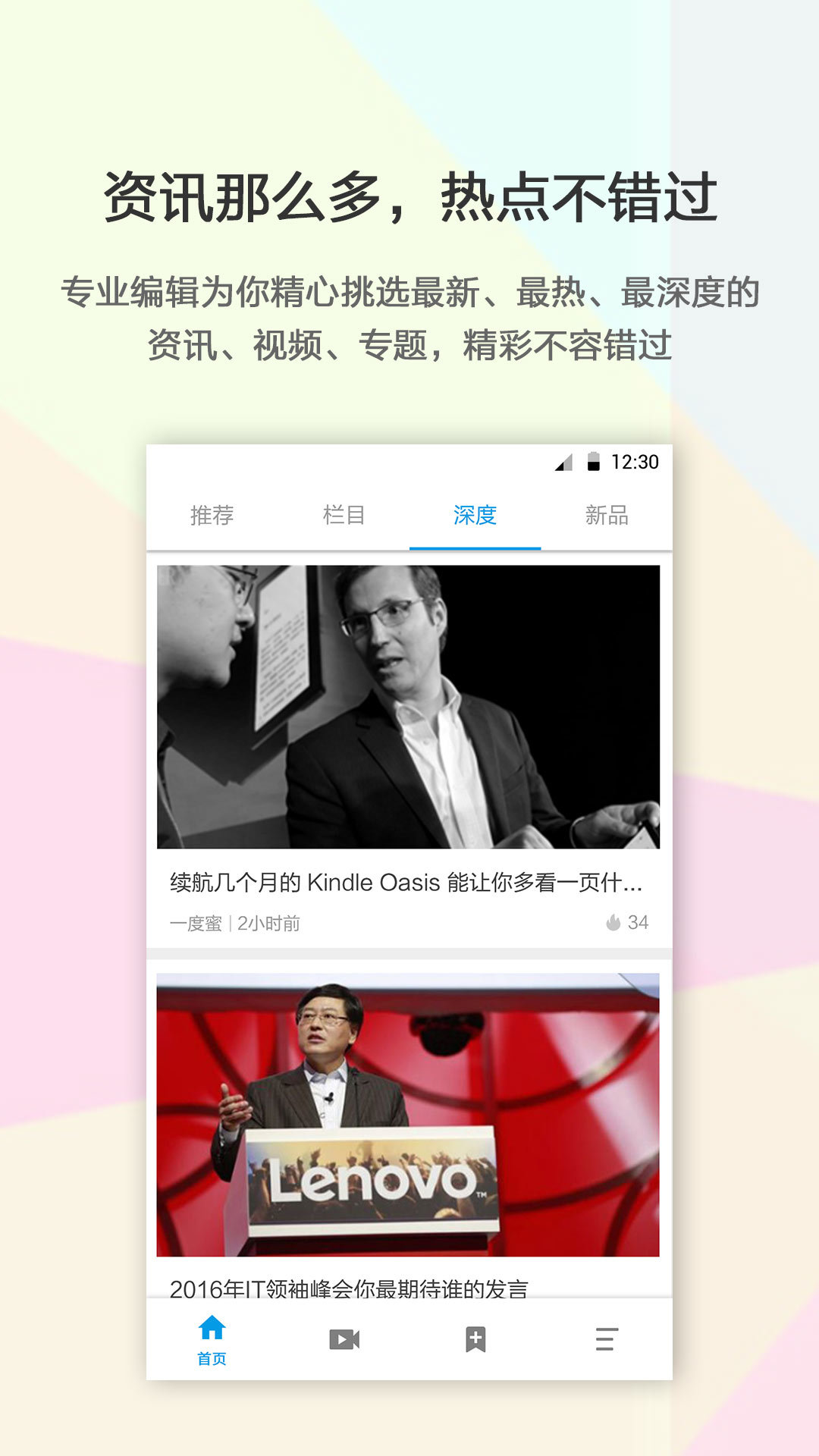 玩科技app