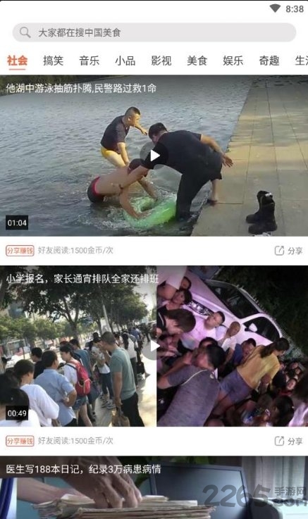 极简资讯手机版