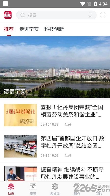 宁安云服务手机版 宁安云服务软件下载