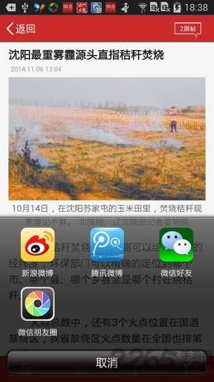 辽沈e报手机版 辽沈e报app下载