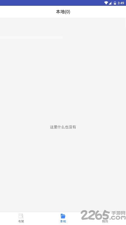思读pdf手机版 思读pdf软件