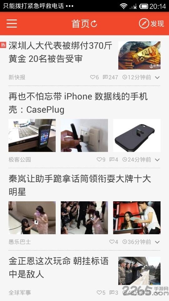 天下热点app 天下热点客户端