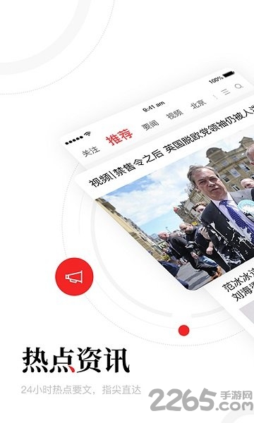 靖远资讯 靖远资讯客户端下载