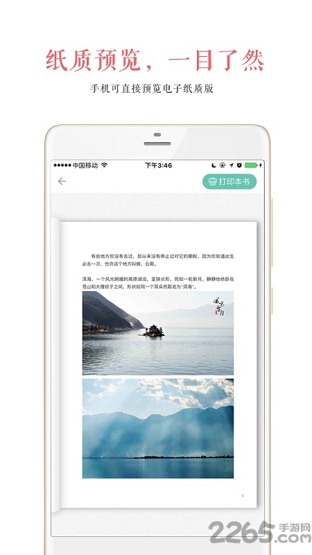 心书自出版最新版 心书自出版app下载