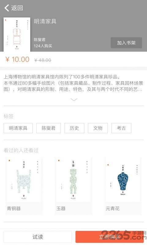博物馆绘本最新版 博物馆绘本app下载