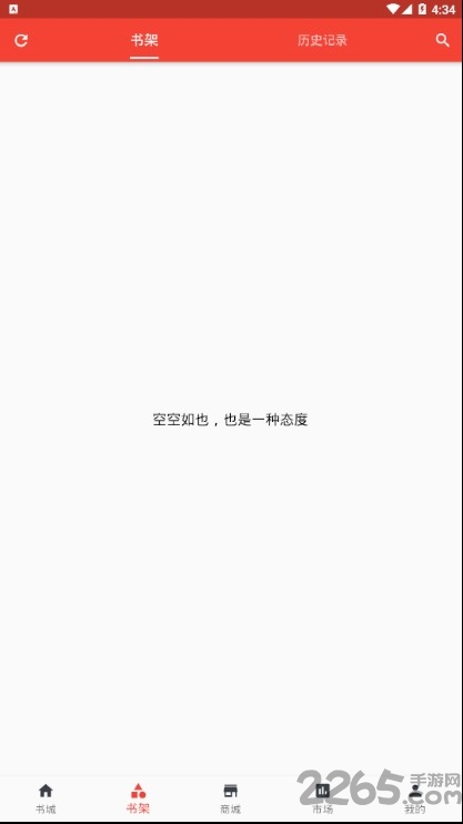 网红书城app 网红书城手机版