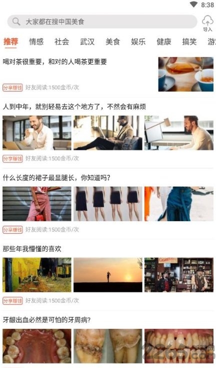 极简资讯app 极简资讯手机版