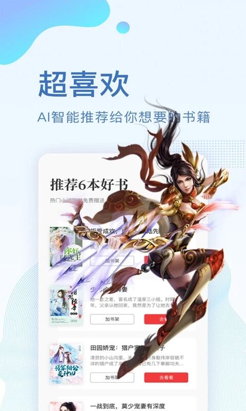 全本小说免费大全app 全本小说免费大全最新版下载