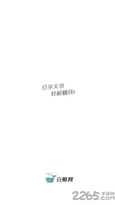 白鲸网手机版