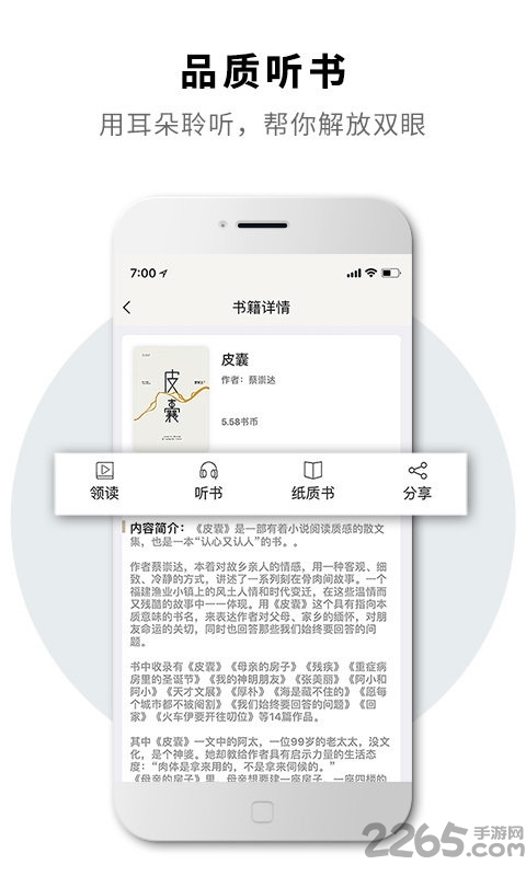 2040书店最新版