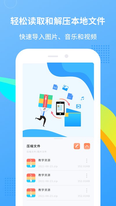 朝闻星球app