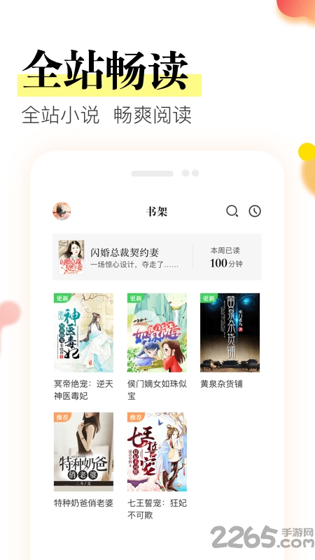 众阅小说