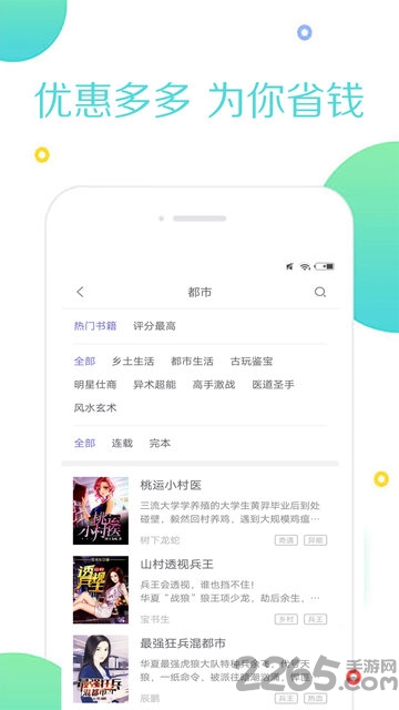 全本追书阅读器app
