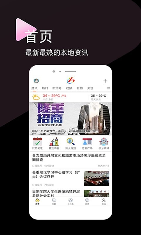 魅力长三角官方版