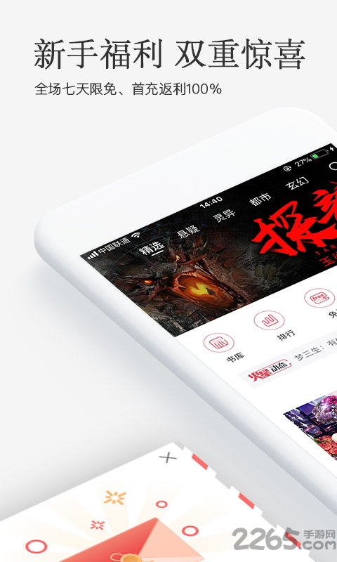 易寸小说天堂手机版