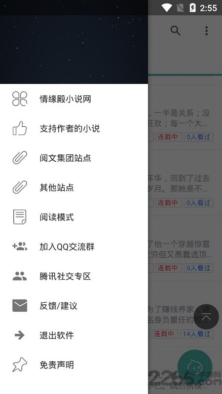 作家成长小助手官方版
