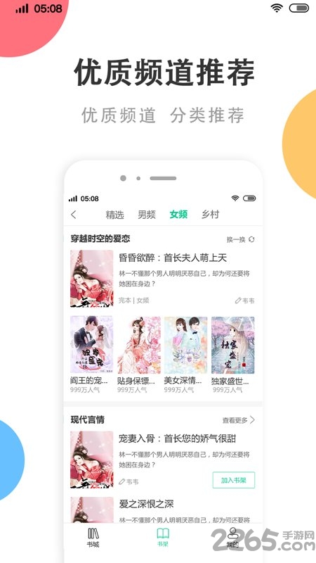 异次元小说app
