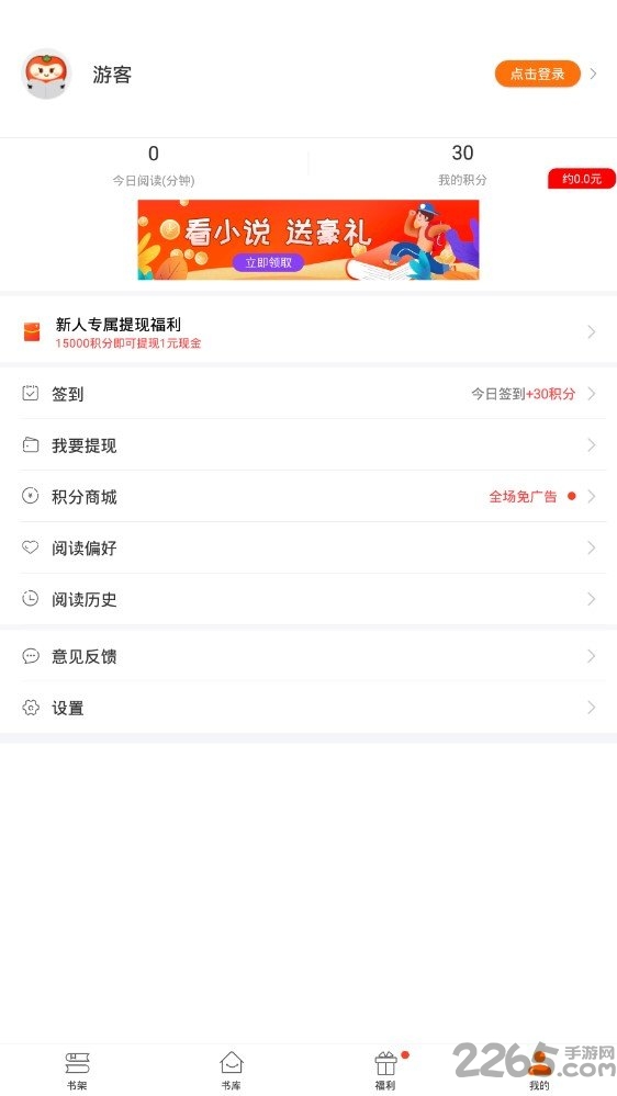 掌中阅小说手机客户端