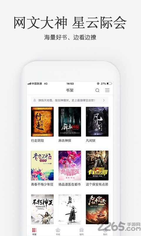易寸小说天堂手机版