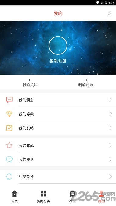 星梦新闻app