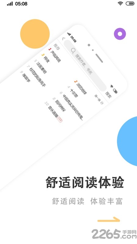 异次元小说app