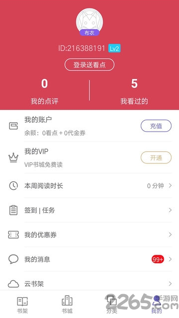 热门小说手机版