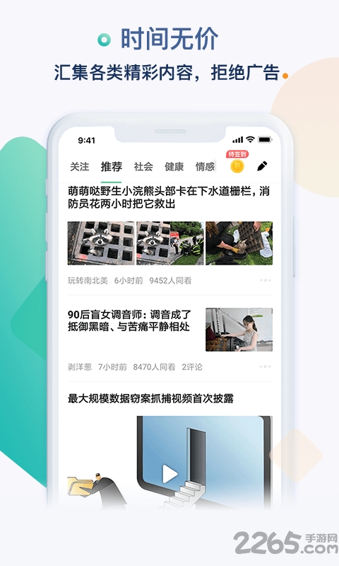 同看资讯