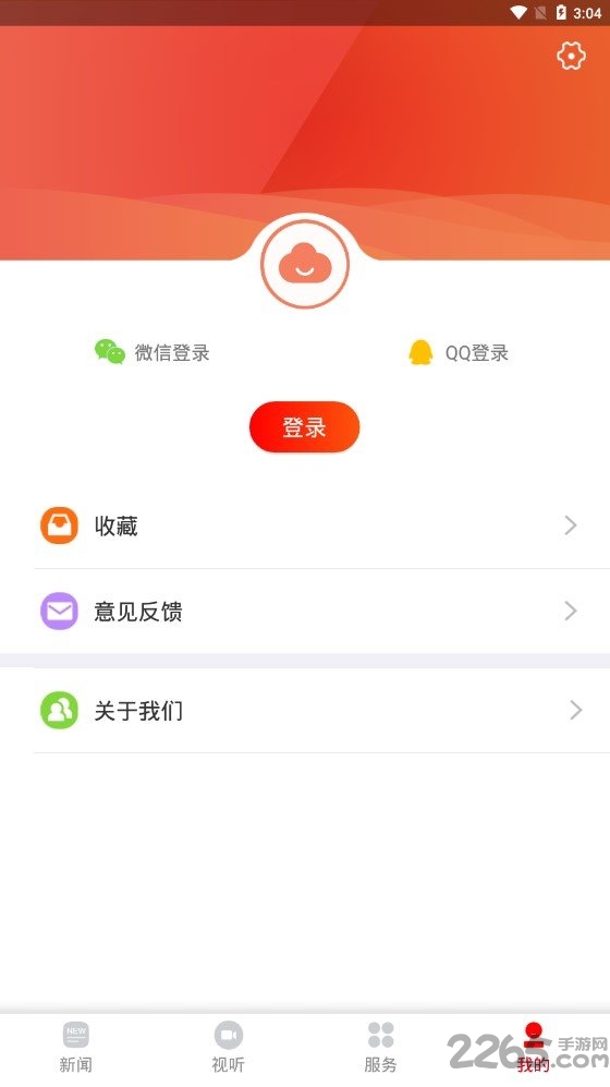 新江华新闻客户端