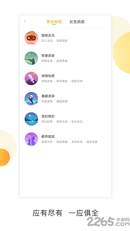 探读app