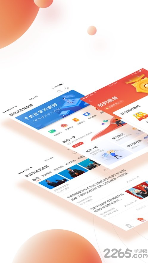 七一云党建app