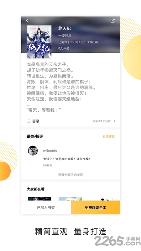 探读app