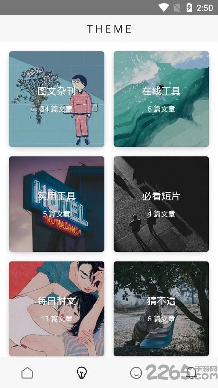 apoup杂志手机版