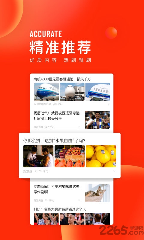 阅读联盟手机版