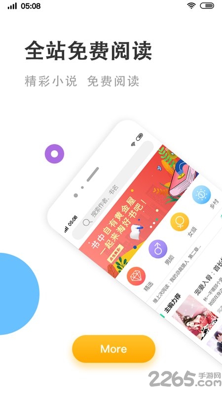 异次元小说app