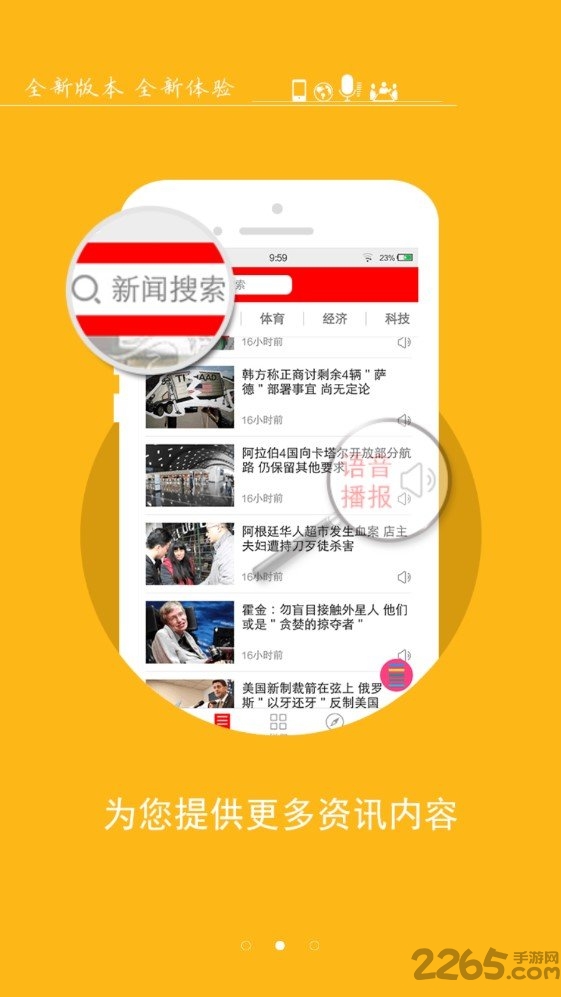 掌上杞县客户端