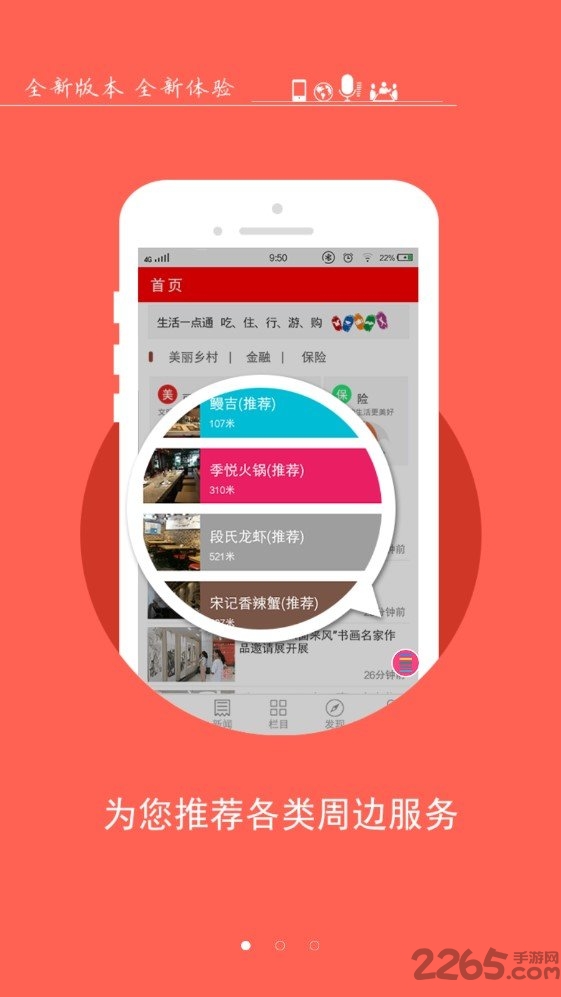 掌上杞县客户端