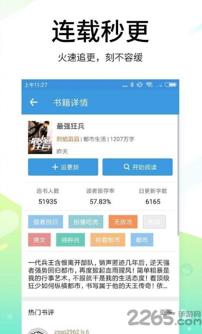 指月小说阅读器app