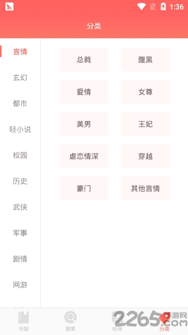 番茄小说旧版本
