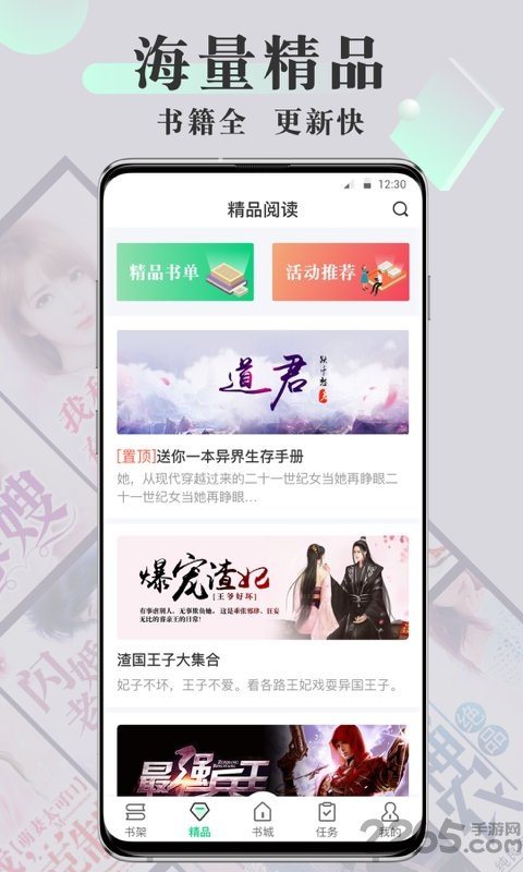 蜗牛免费小说app