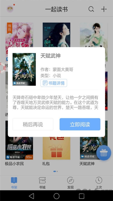 免费枕边小说阅读