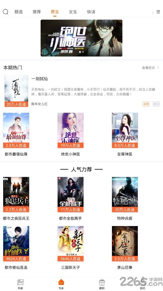 掌中阅小说手机客户端