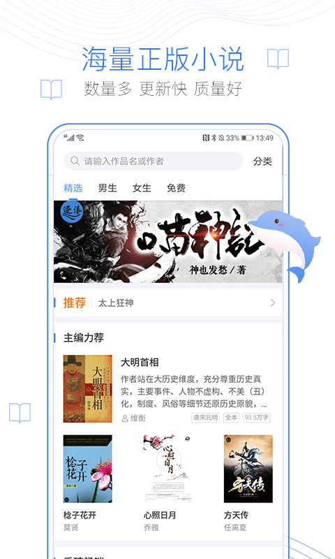 爱看阅读历史版本