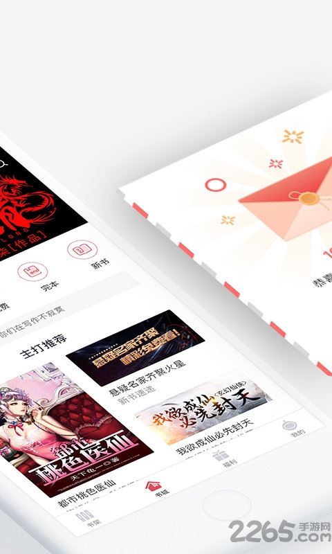 易寸小说天堂手机版