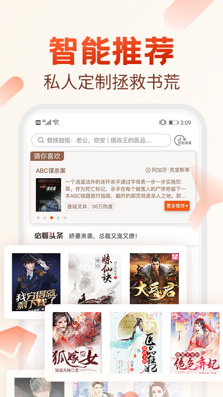 米看小说app