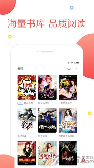 全本追书阅读器app