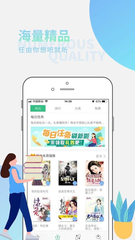 听书神器软件