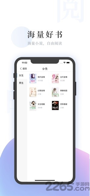 明阅小说软件