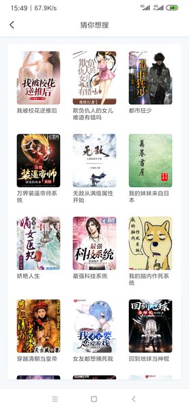 三香堂小说免费阅读软件