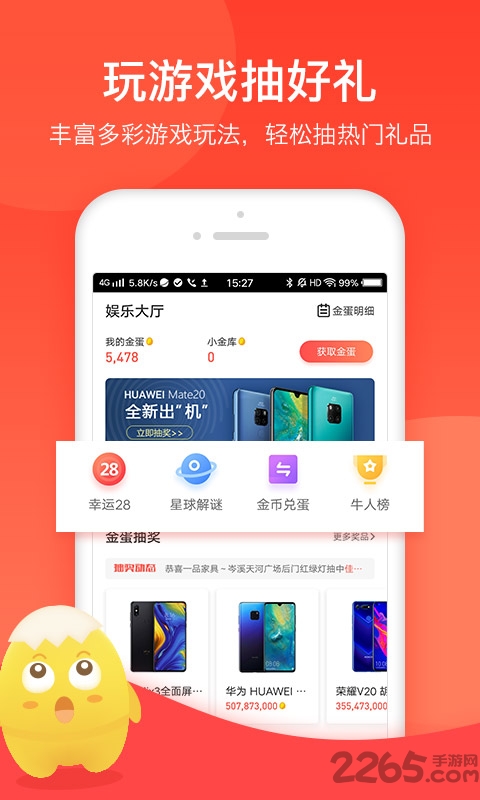 蛋咖头条app
